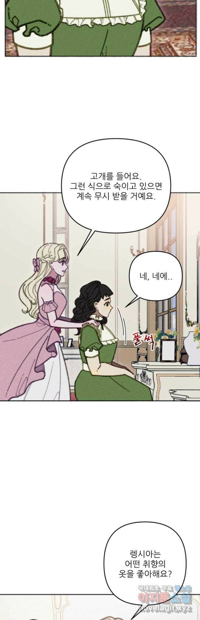 악녀에게 반하지 마세요 39화 5