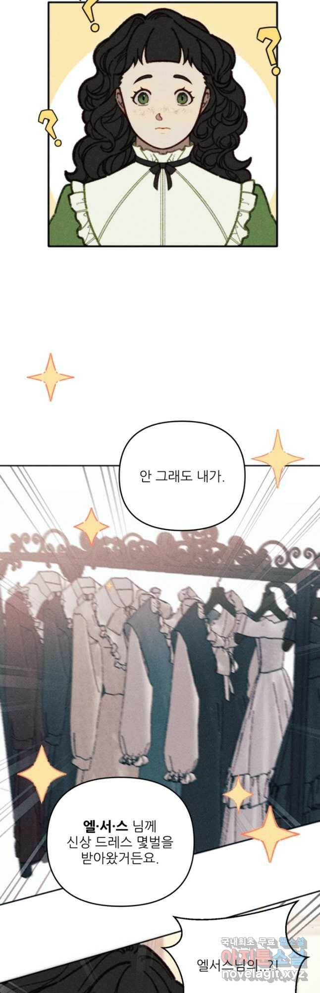 악녀에게 반하지 마세요 39화 8