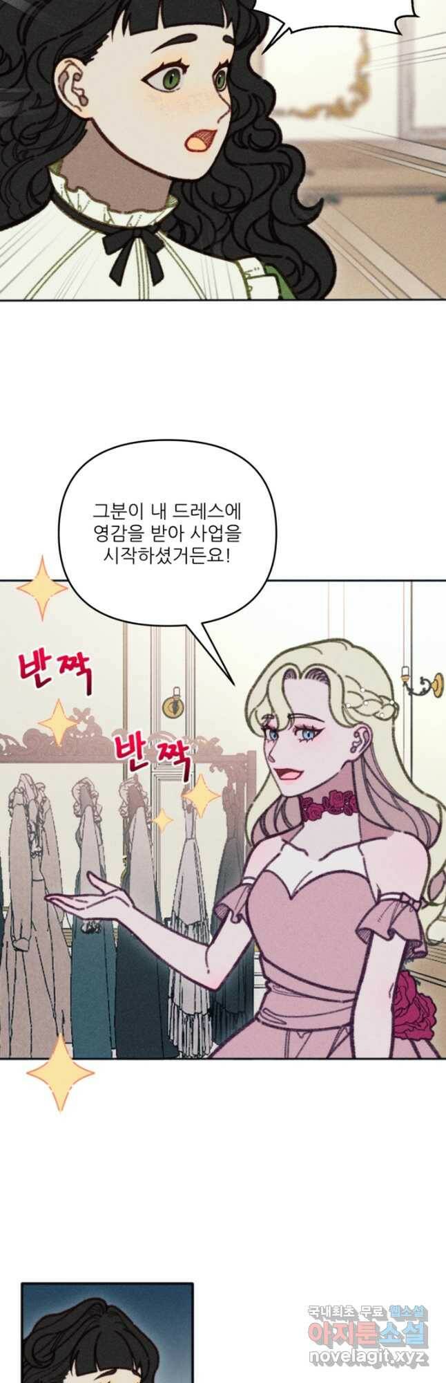 악녀에게 반하지 마세요 39화 9