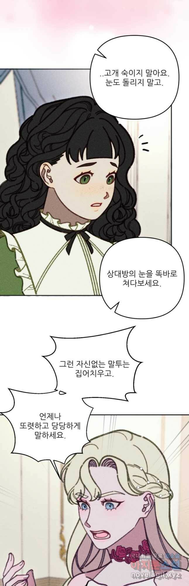 악녀에게 반하지 마세요 39화 13