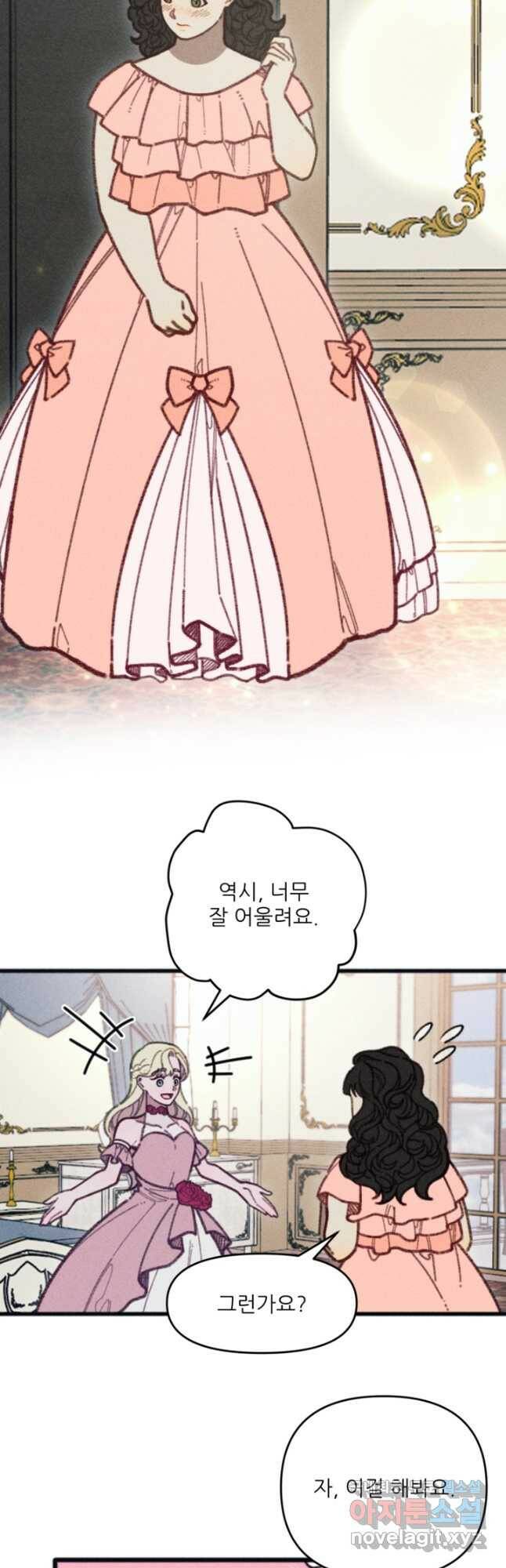 악녀에게 반하지 마세요 39화 17