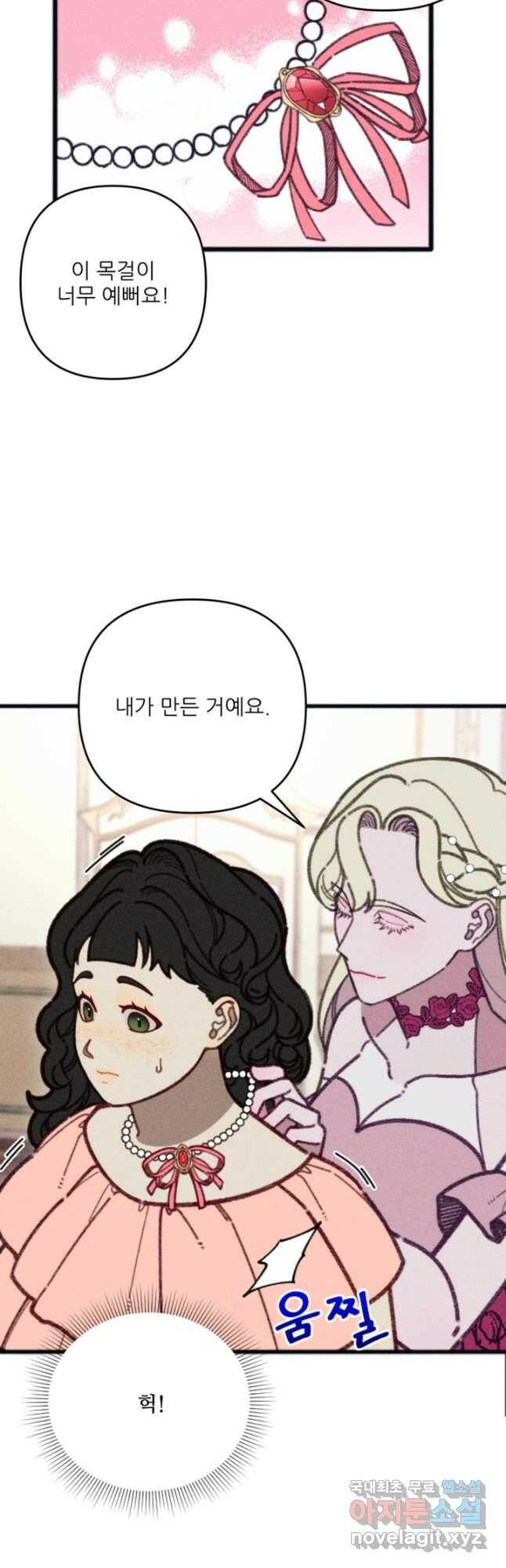 악녀에게 반하지 마세요 39화 18