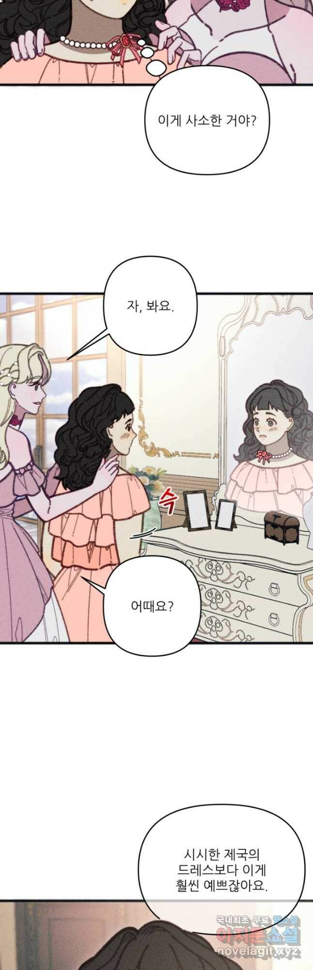 악녀에게 반하지 마세요 39화 20