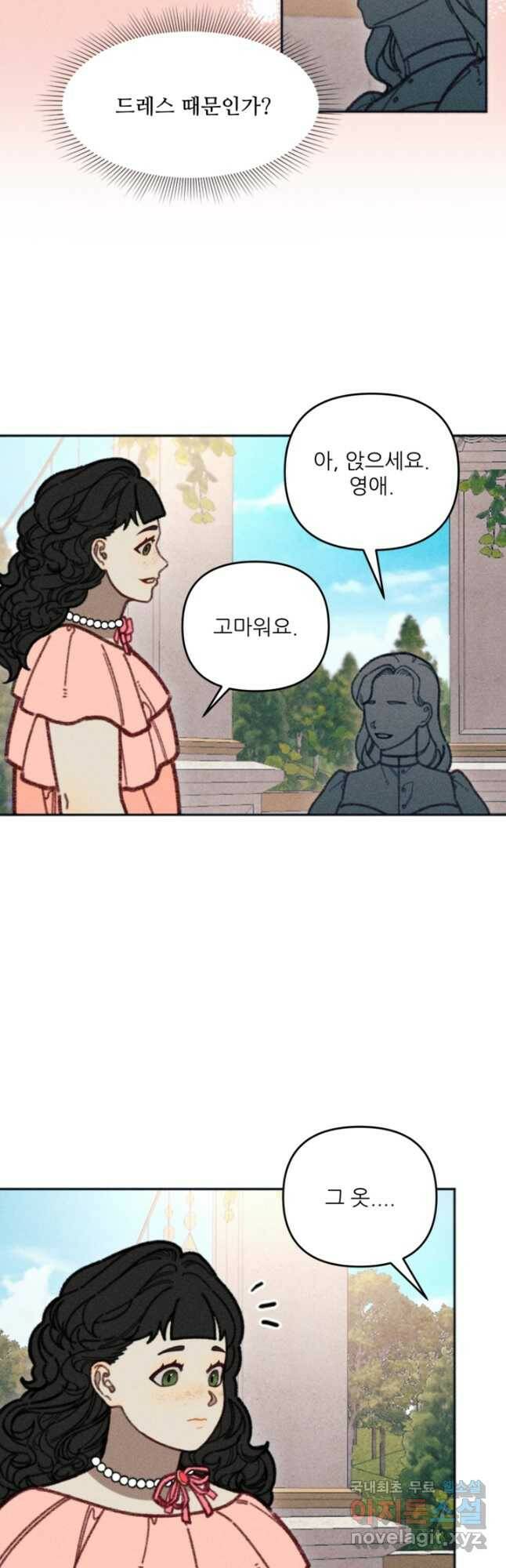 악녀에게 반하지 마세요 39화 26