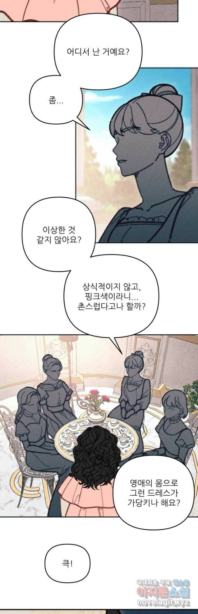 악녀에게 반하지 마세요 39화 27