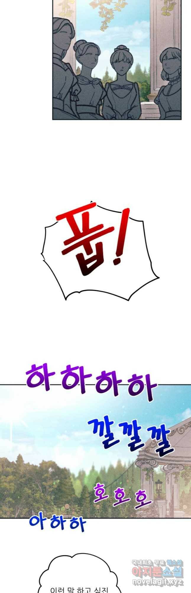 악녀에게 반하지 마세요 39화 29