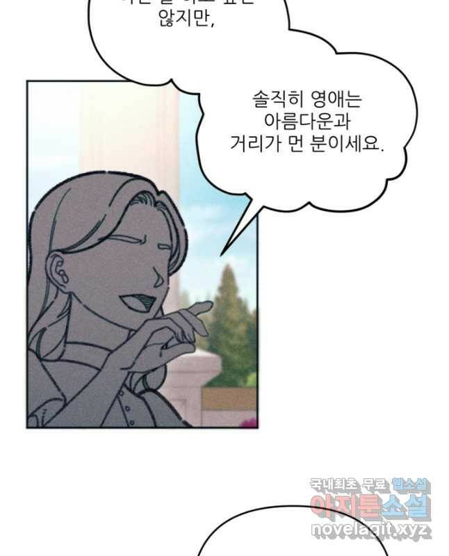 악녀에게 반하지 마세요 39화 30