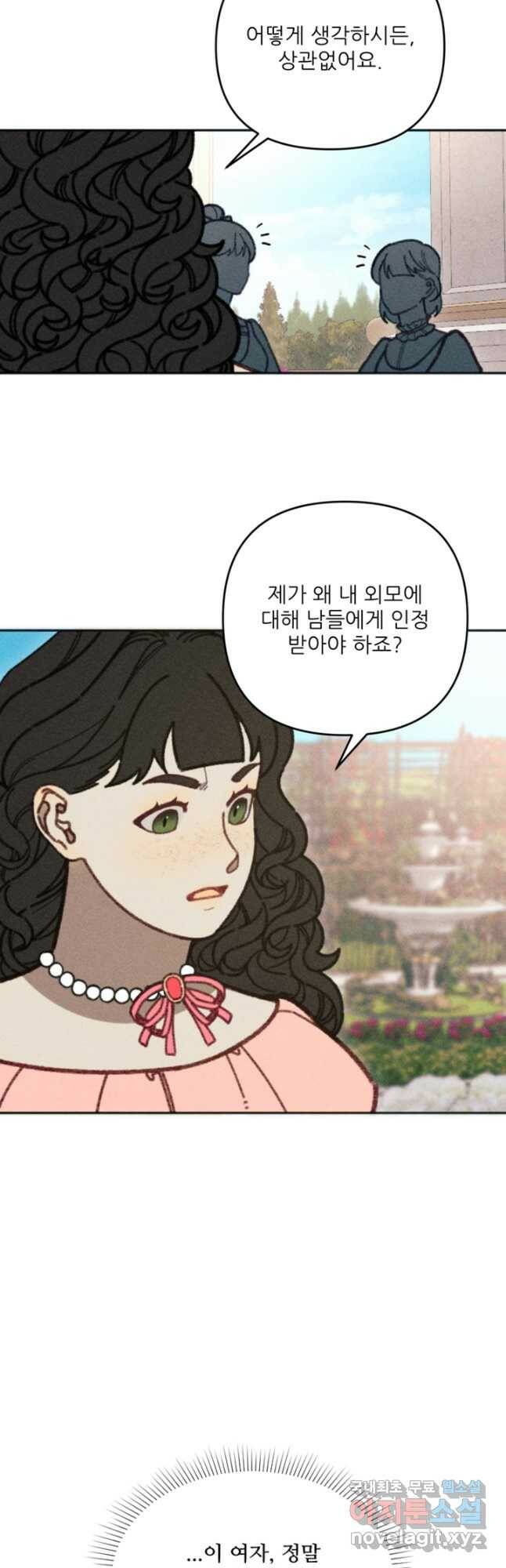 악녀에게 반하지 마세요 39화 31