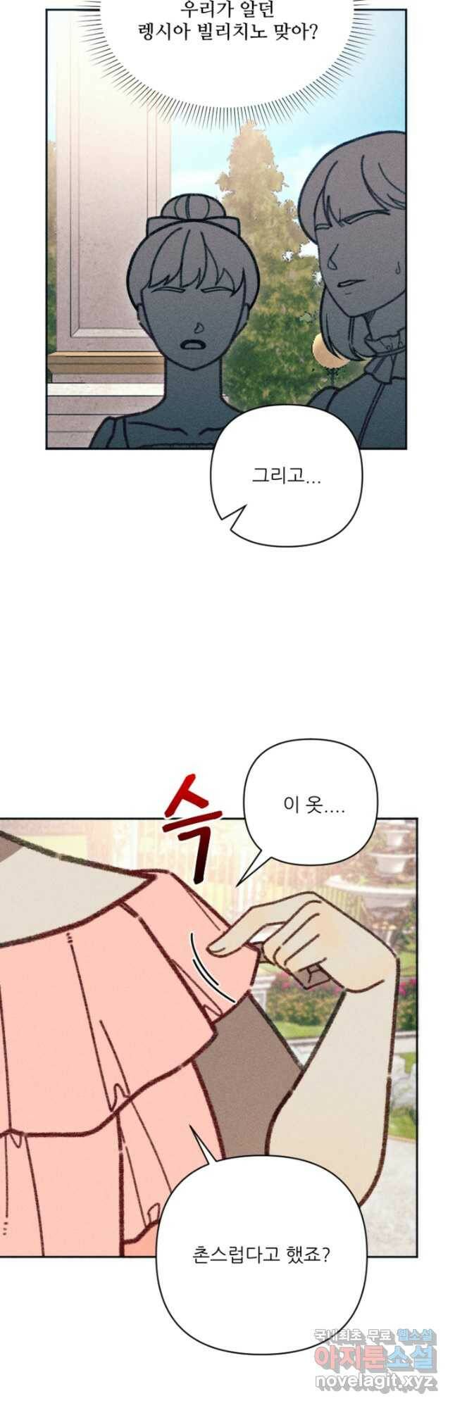 악녀에게 반하지 마세요 39화 32