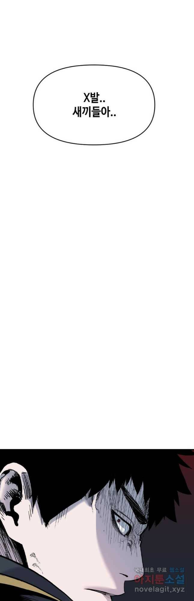 스위치(카카오) 66화 3
