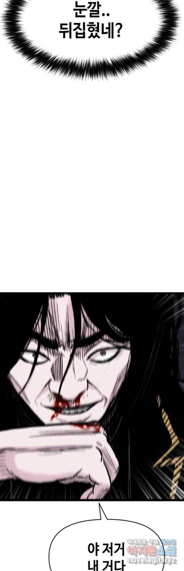 스위치(카카오) 66화 7