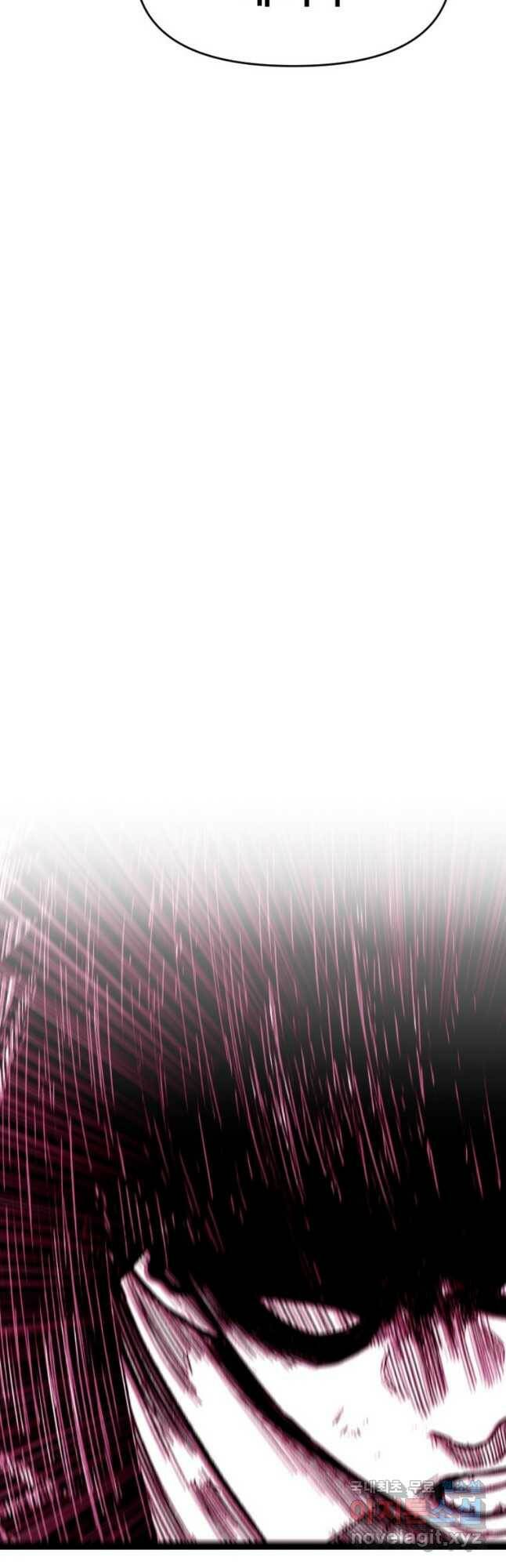 스위치(카카오) 66화 8