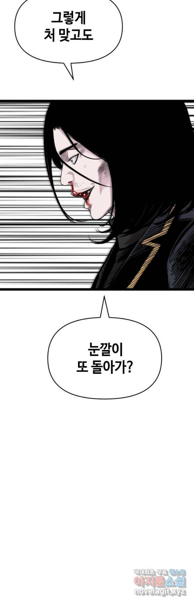 스위치(카카오) 66화 11