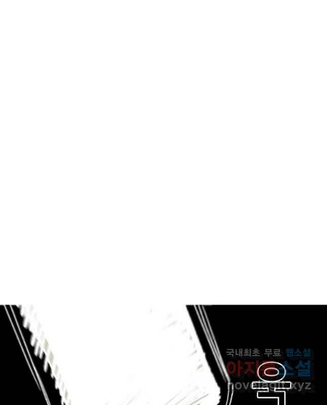 스위치(카카오) 66화 15