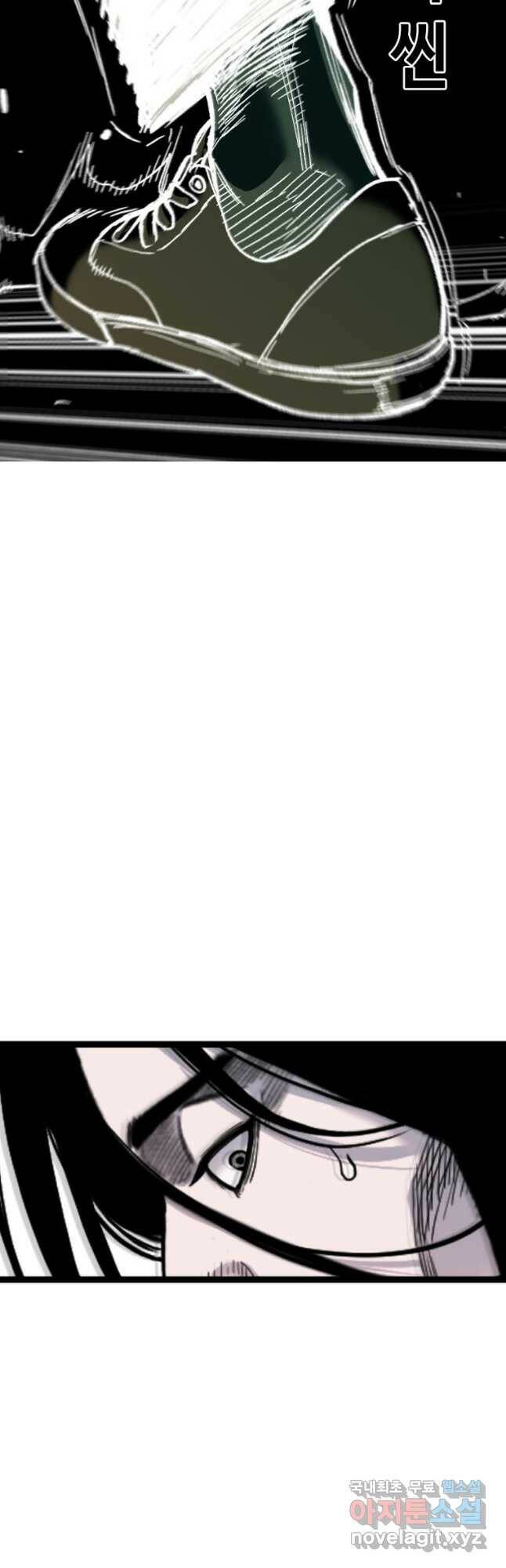 스위치(카카오) 66화 16