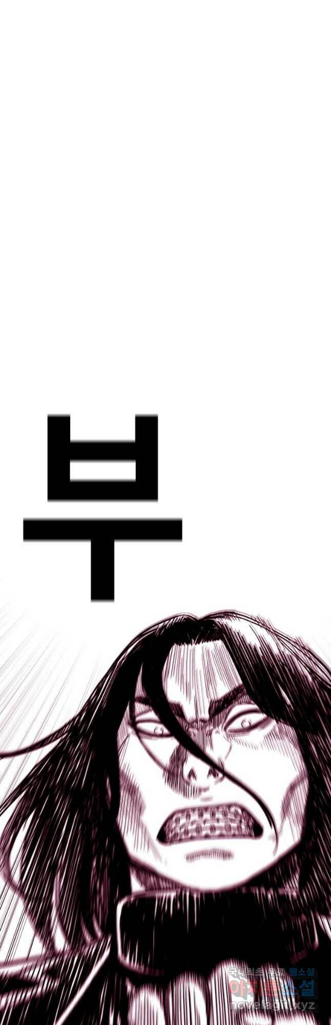 스위치(카카오) 66화 17