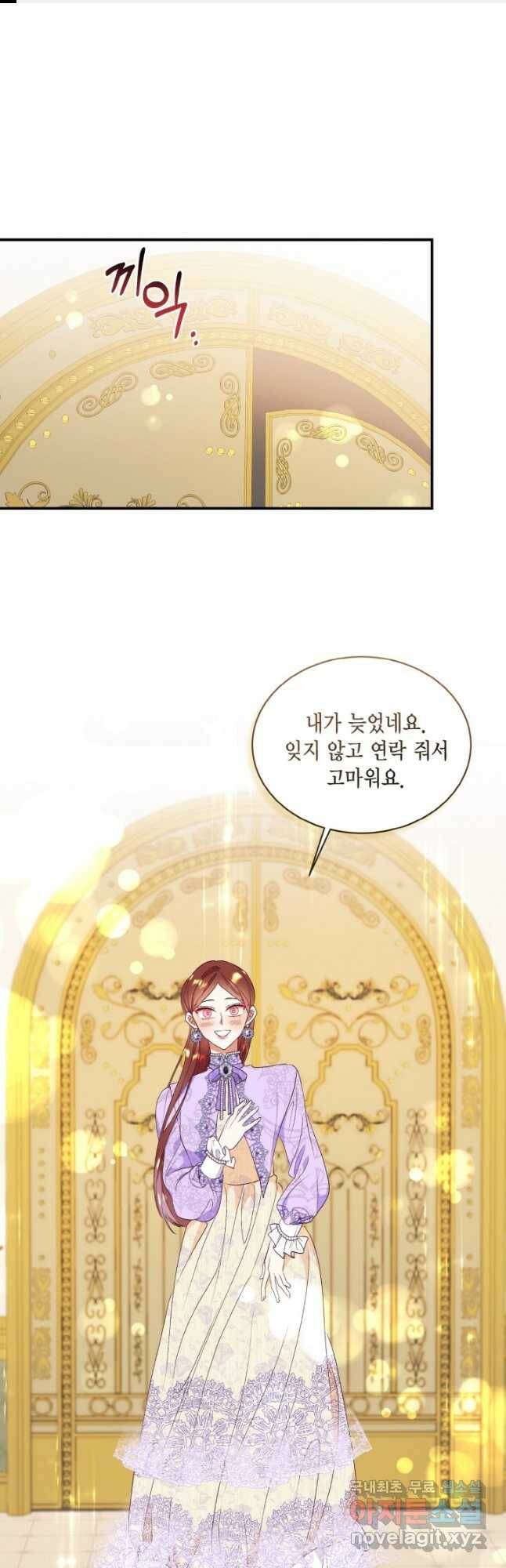 더는 못 본 척하지 않기로 했다 65화 1