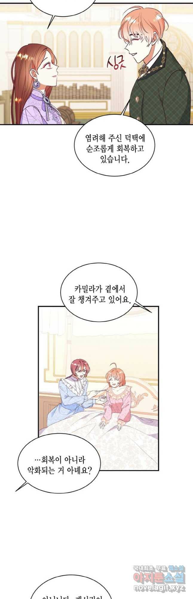 더는 못 본 척하지 않기로 했다 65화 3
