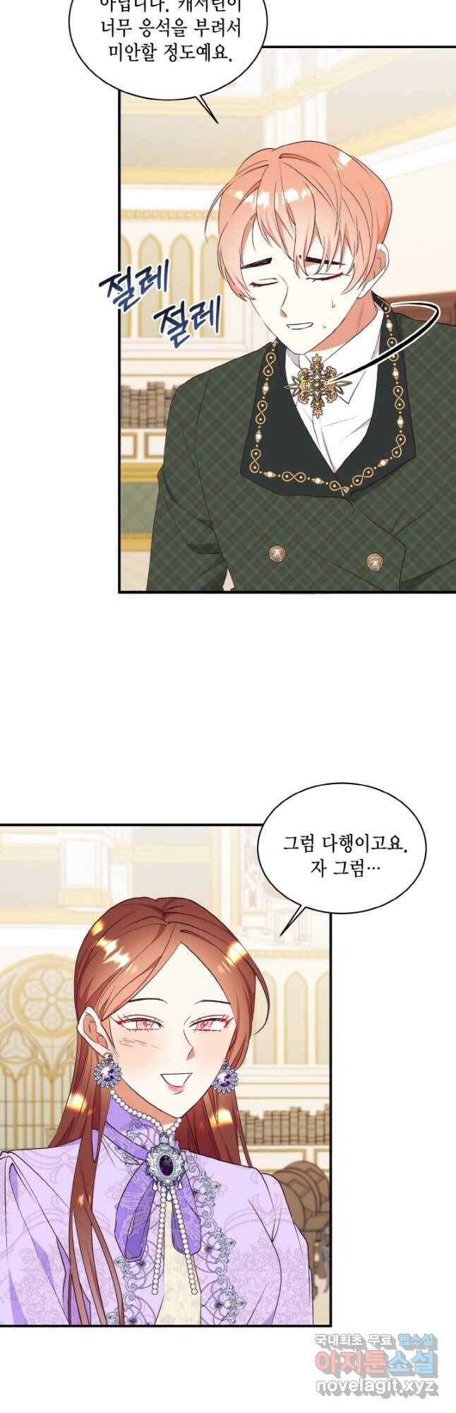더는 못 본 척하지 않기로 했다 65화 4