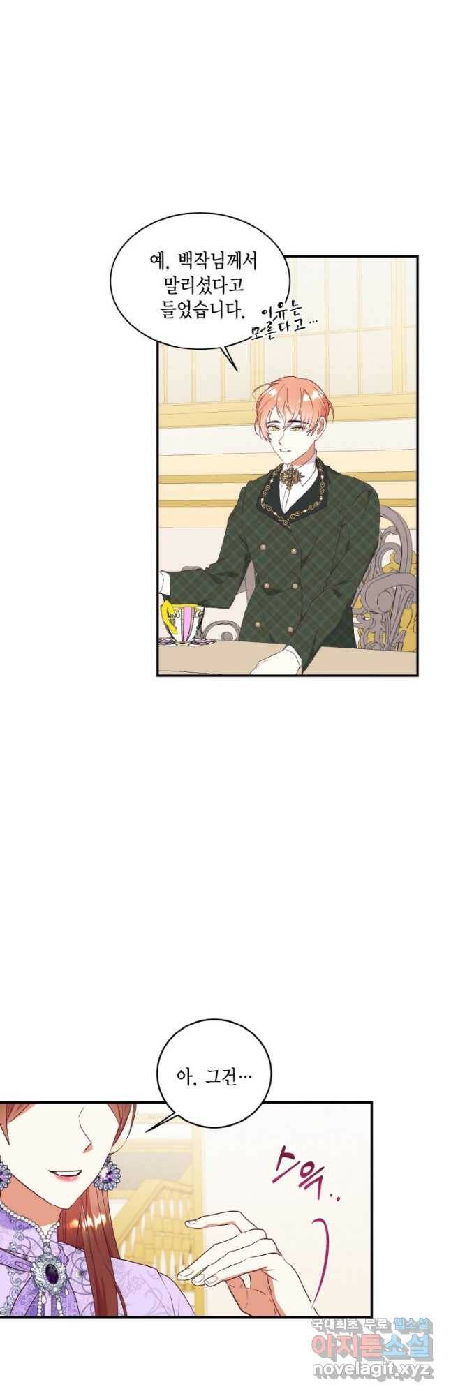 더는 못 본 척하지 않기로 했다 65화 7