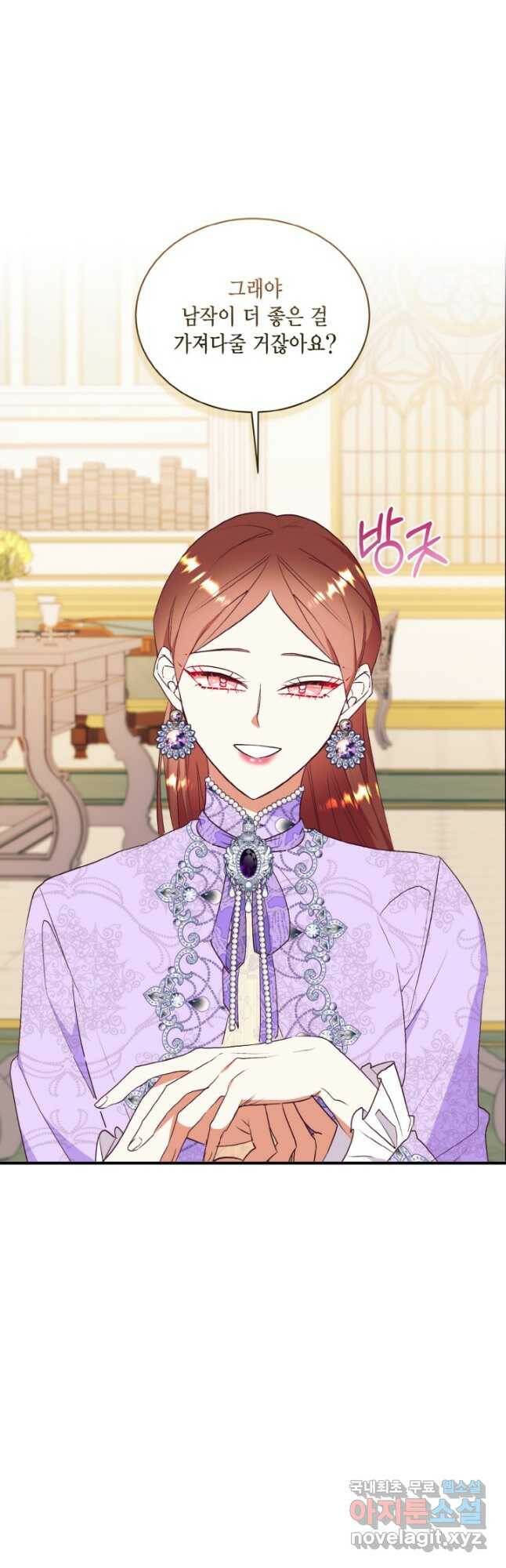 더는 못 본 척하지 않기로 했다 65화 8