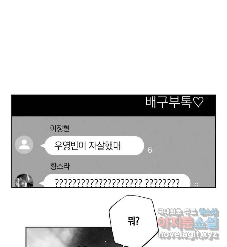 이대로 멈출 순 없다 118화 Anarchy(1) 1