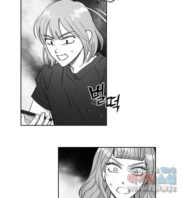 이대로 멈출 순 없다 118화 Anarchy(1) 2