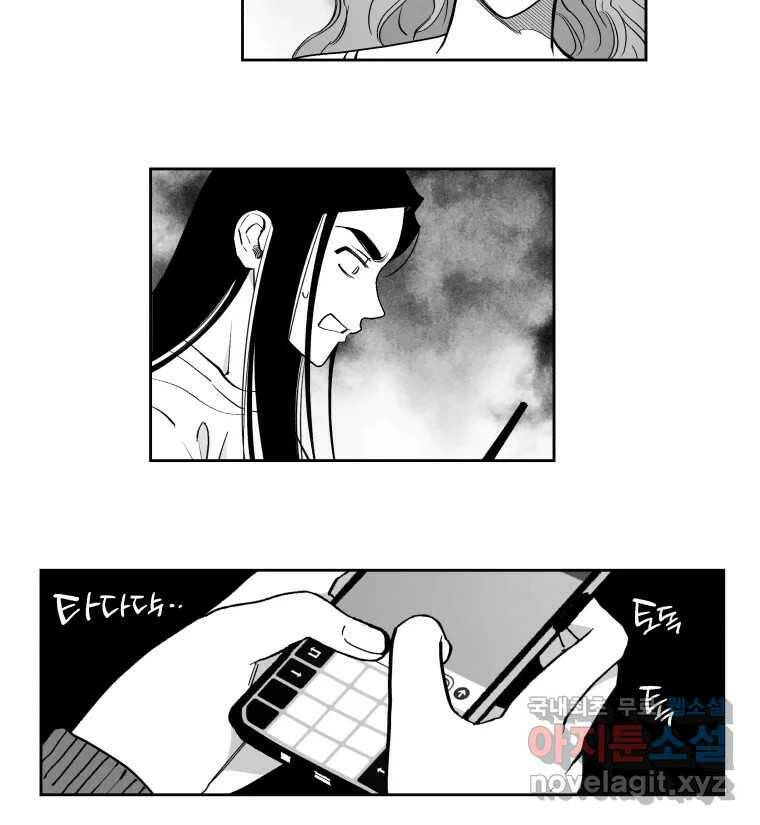 이대로 멈출 순 없다 118화 Anarchy(1) 3