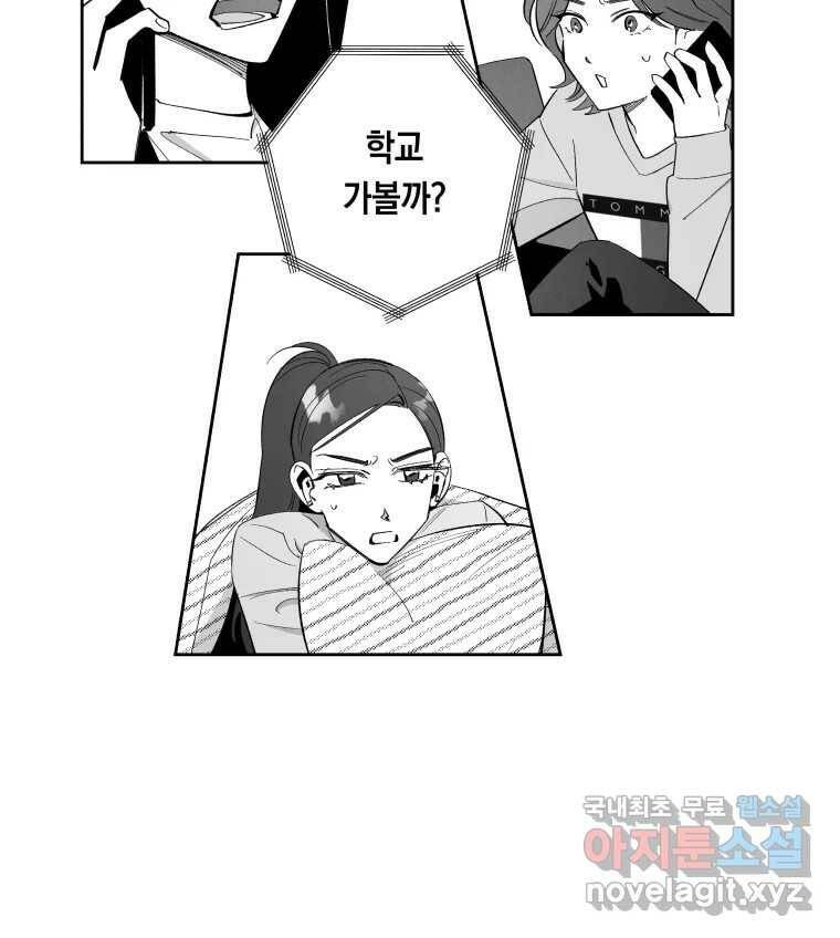 이대로 멈출 순 없다 118화 Anarchy(1) 6