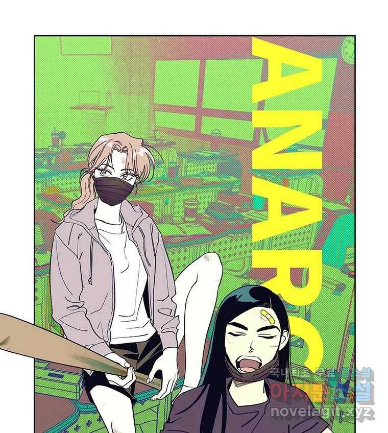 이대로 멈출 순 없다 118화 Anarchy(1) 7