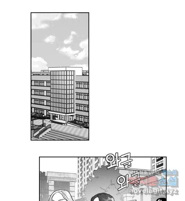 이대로 멈출 순 없다 118화 Anarchy(1) 9