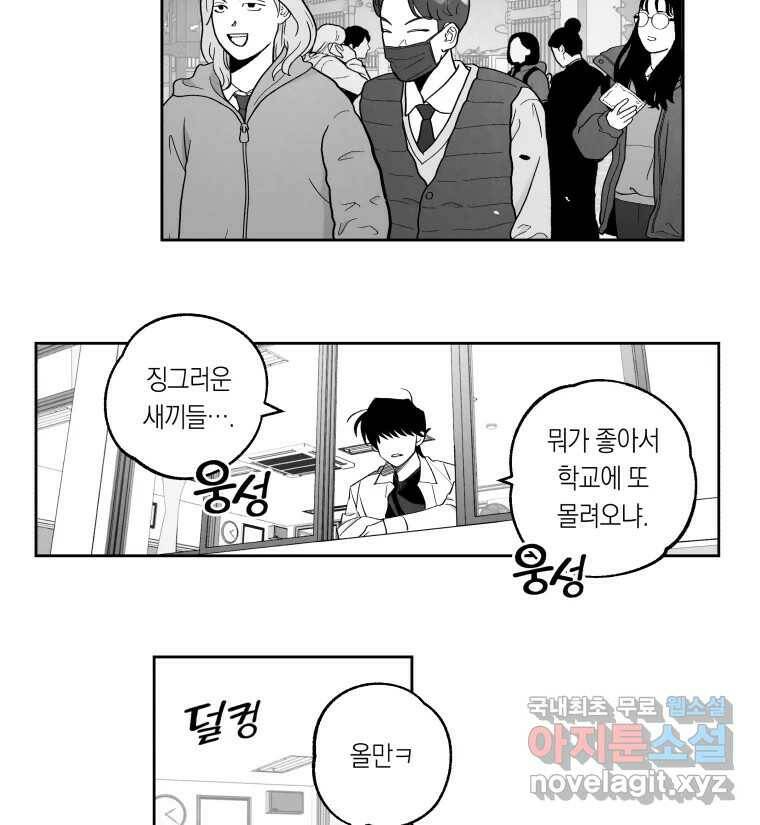이대로 멈출 순 없다 118화 Anarchy(1) 10
