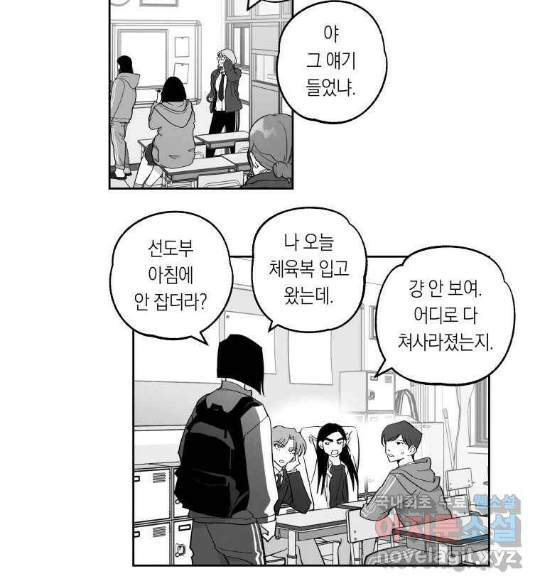 이대로 멈출 순 없다 118화 Anarchy(1) 11