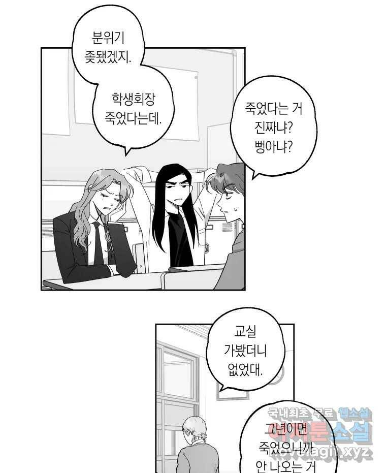 이대로 멈출 순 없다 118화 Anarchy(1) 12
