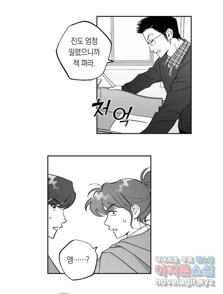 이대로 멈출 순 없다 118화 Anarchy(1) 15