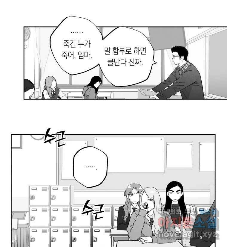 이대로 멈출 순 없다 118화 Anarchy(1) 18
