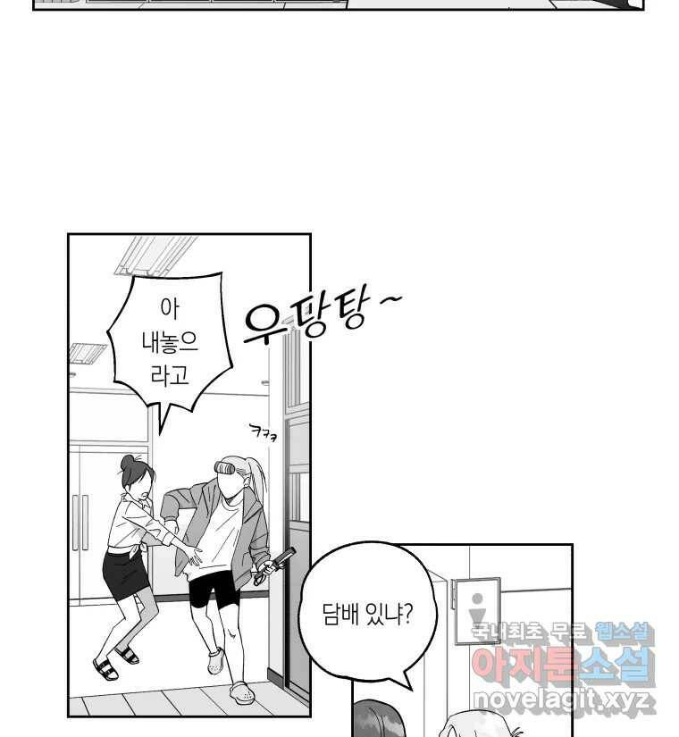 이대로 멈출 순 없다 118화 Anarchy(1) 19