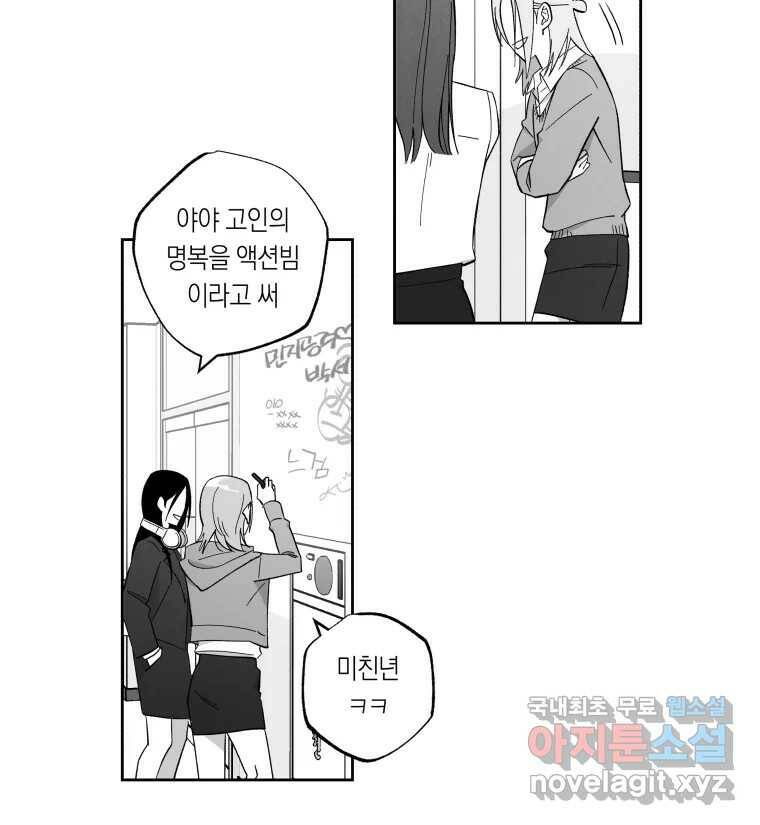 이대로 멈출 순 없다 118화 Anarchy(1) 20