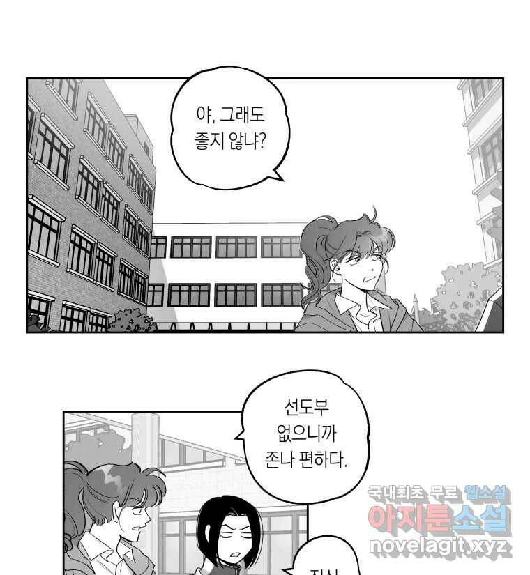 이대로 멈출 순 없다 118화 Anarchy(1) 21