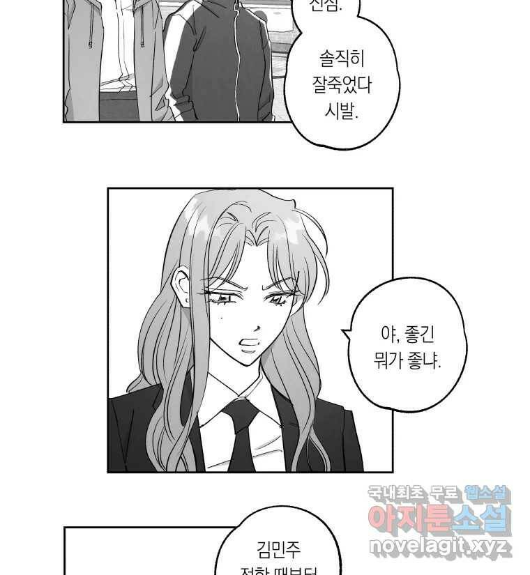 이대로 멈출 순 없다 118화 Anarchy(1) 22