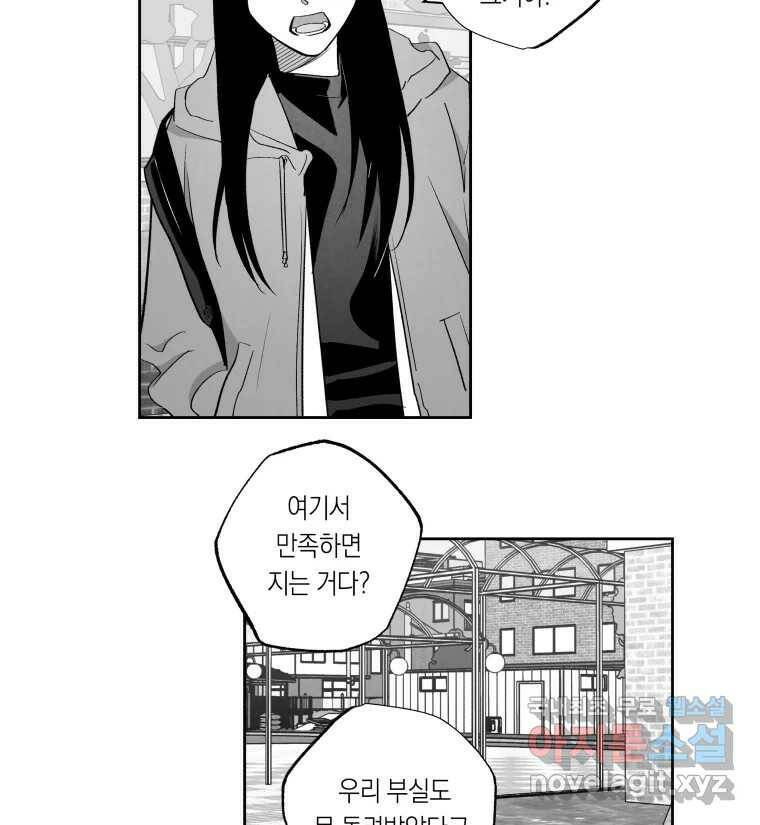 이대로 멈출 순 없다 118화 Anarchy(1) 25