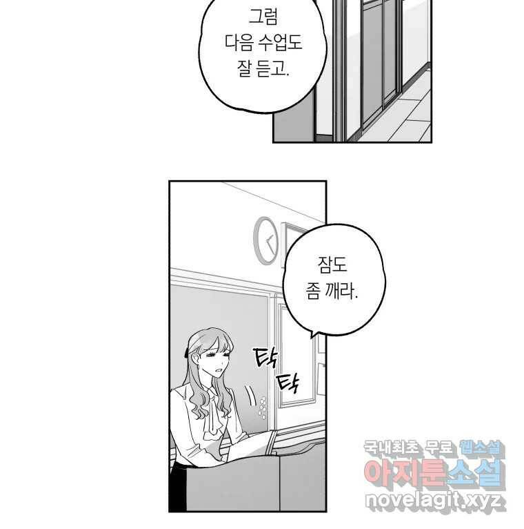이대로 멈출 순 없다 118화 Anarchy(1) 29