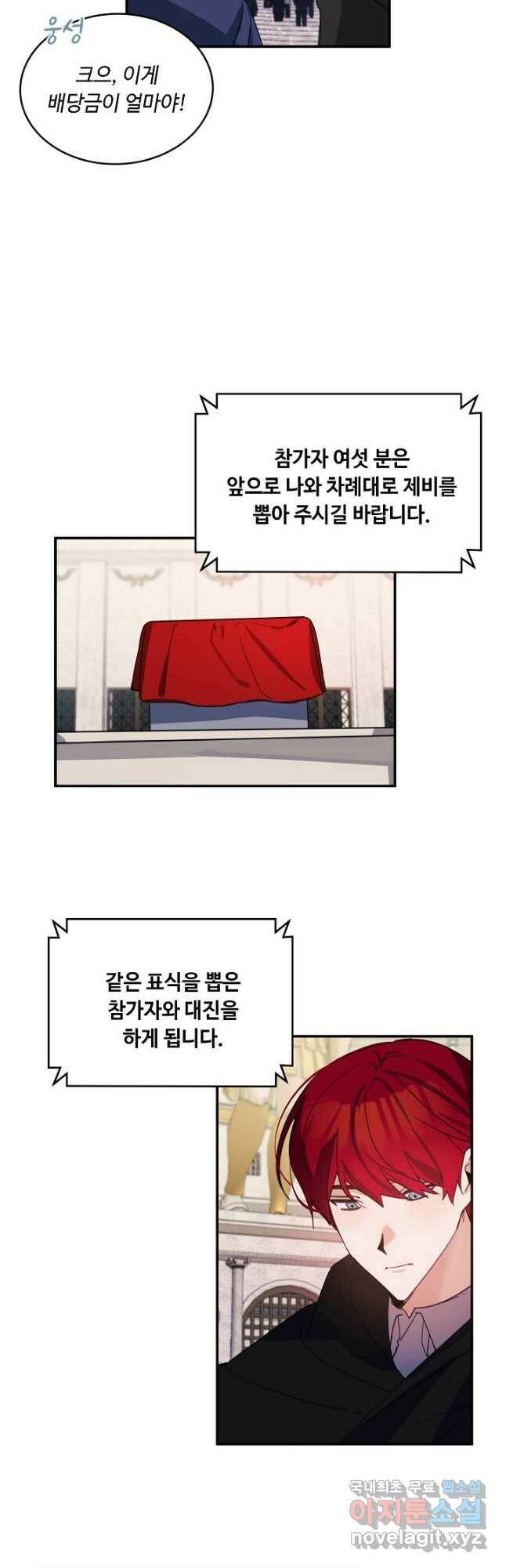 핸드메이드 79화 3