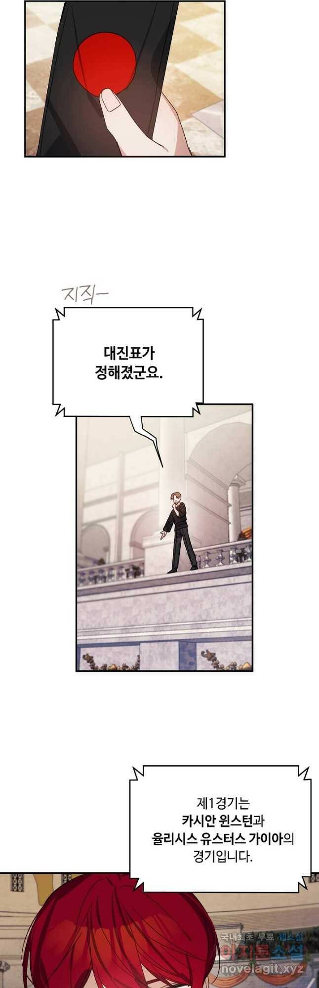 핸드메이드 79화 4