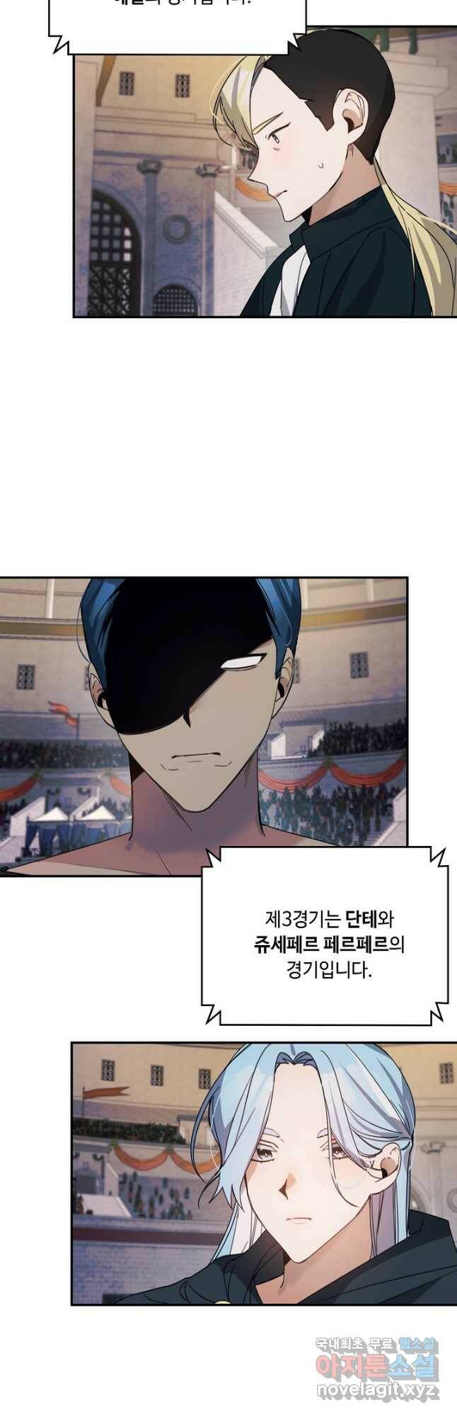 핸드메이드 79화 6