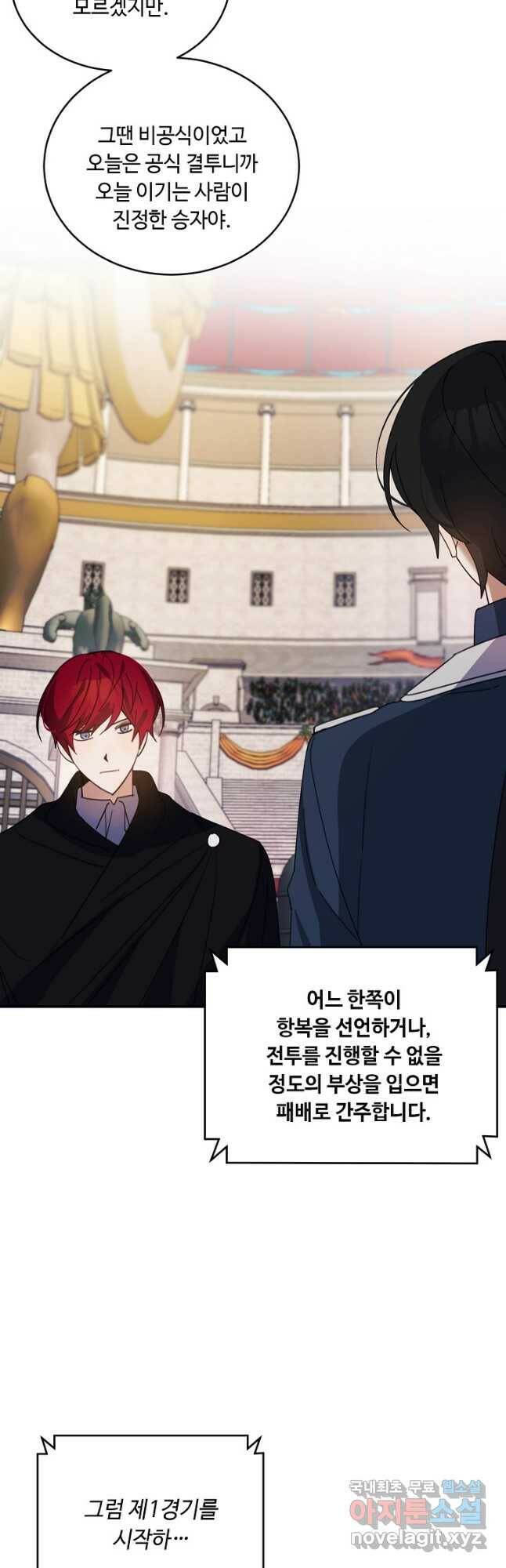 핸드메이드 79화 8