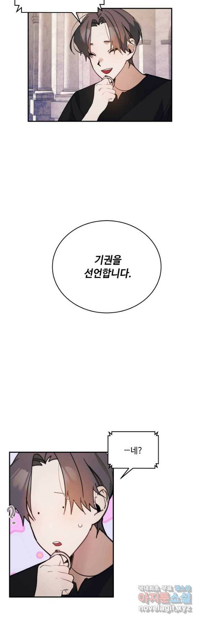 핸드메이드 79화 9