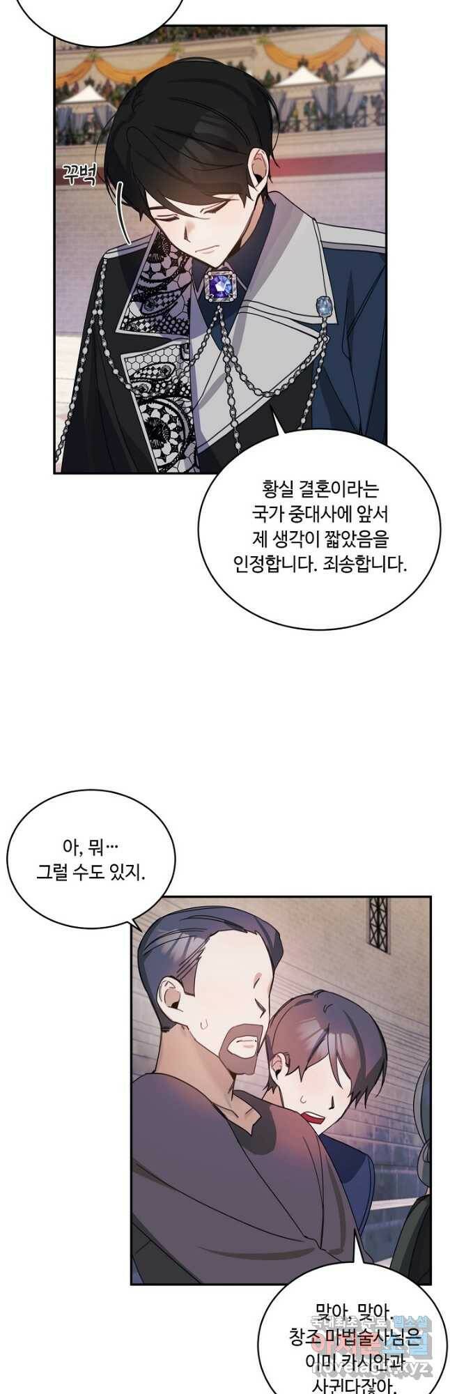 핸드메이드 79화 12