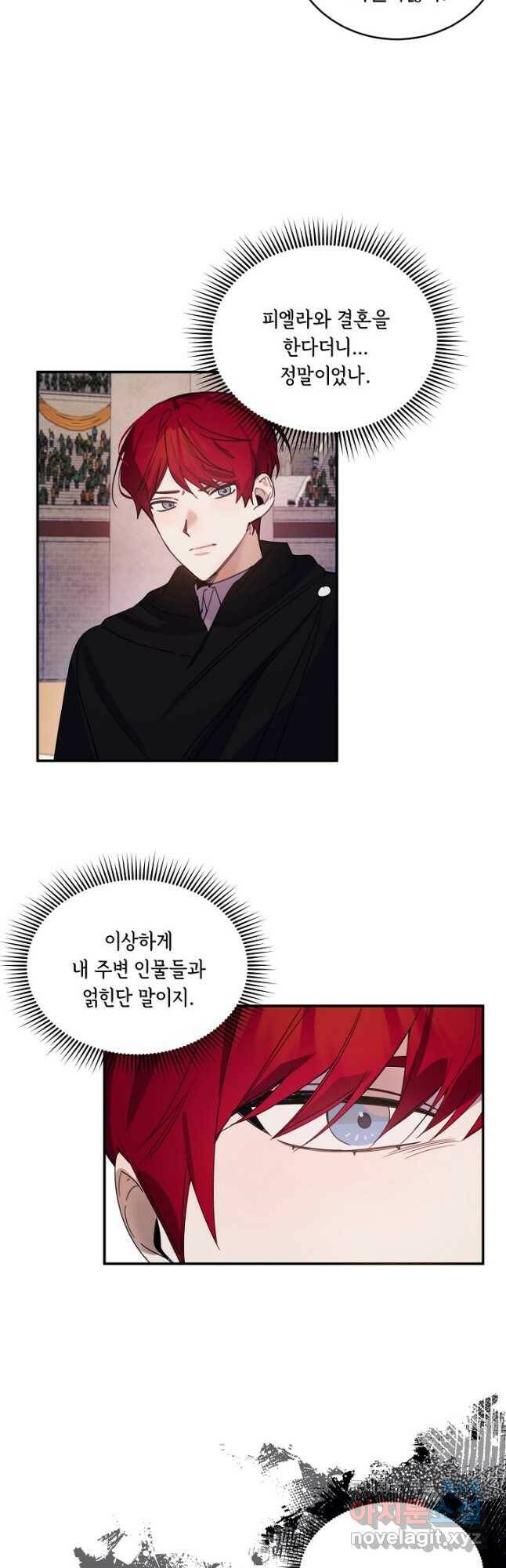핸드메이드 79화 13