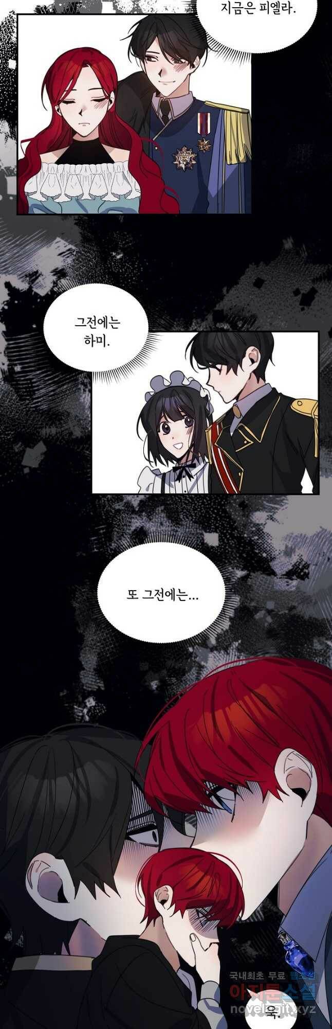 핸드메이드 79화 14